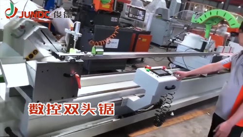 全鋁家具生產設備